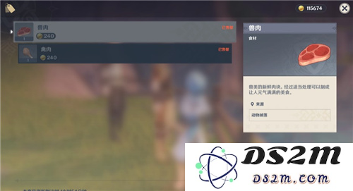 在《原神》游戏中，哪个地方可以找到兽肉的销售点？