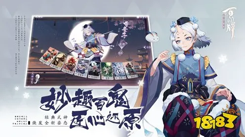 《阴阳师：百闻牌》端午特别活动-隐藏任务触发详解-跨平台联机玩法-99%未解锁剧情解析