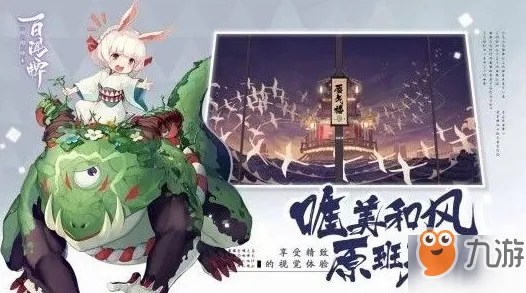 《阴阳师：百闻牌》隐藏任务触发-端午特辑-跨平台联机-99%未解锁剧情