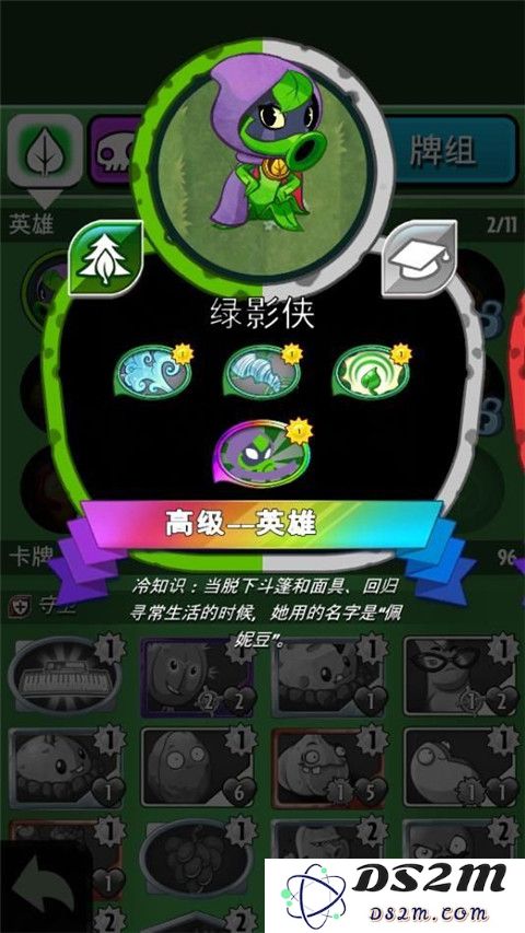 植物大战僵尸英雄卡组推荐