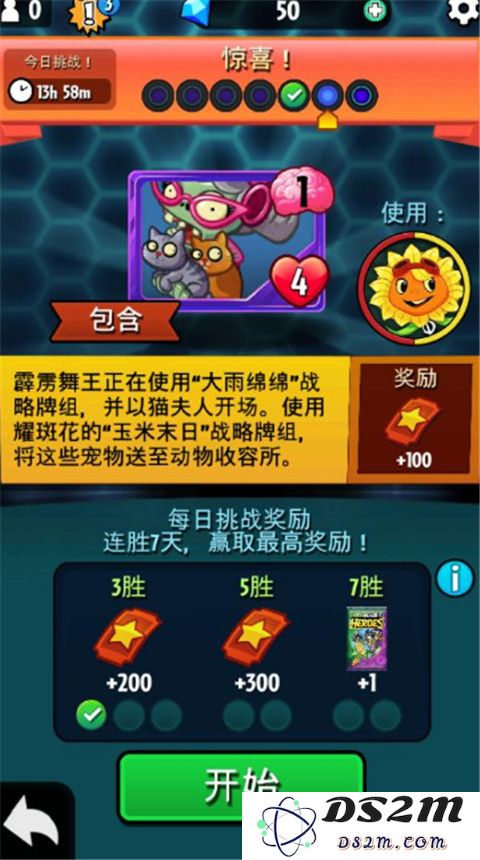 植物大战僵尸英雄怎么刷宝石