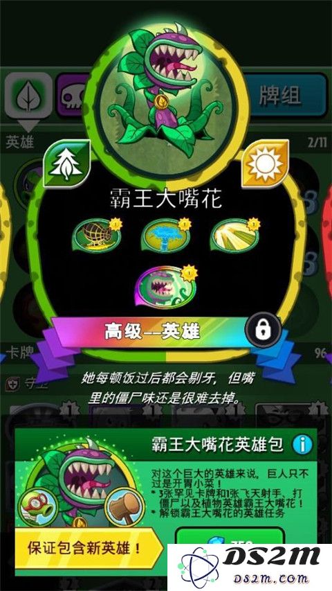 植物大战僵尸英雄卡组推荐