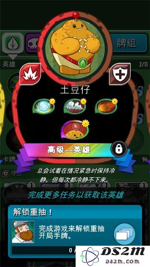 植物大战僵尸英雄卡组推荐