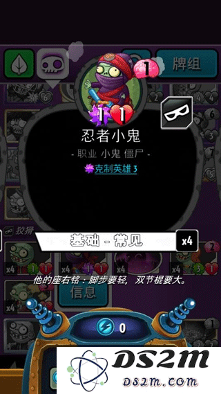 植物大战僵尸英雄国际服僵尸种类攻略