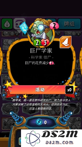 植物大战僵尸英雄国际服僵尸种类攻略