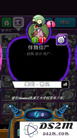 植物大战僵尸英雄国际服僵尸种类攻略