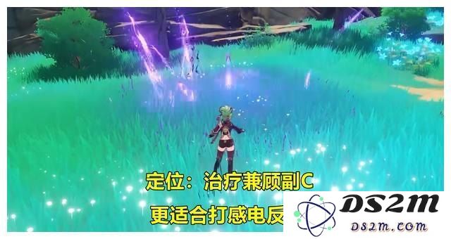 原神旅行者雷系技能