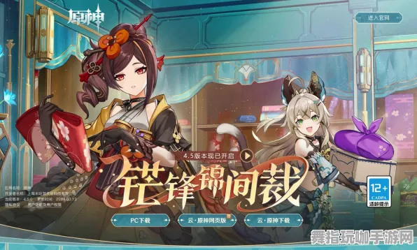 《原神》单人攻略技巧-今日紧急修复V1.2版本-任天堂Switch平台-解谜与逃脱挑战全解析