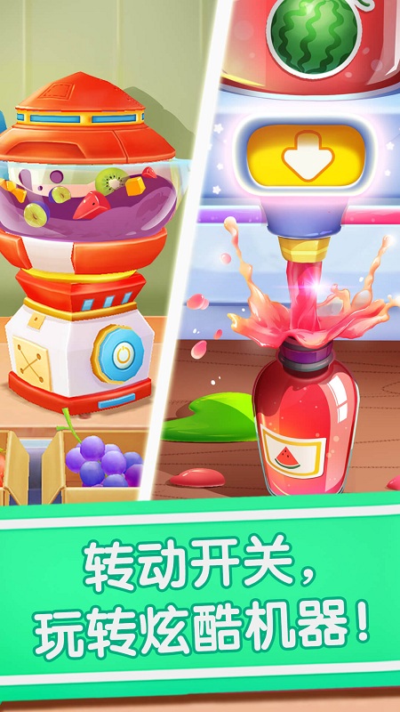 宝宝冰淇淋工厂小游戏 v9.87.00.00 安卓版 3