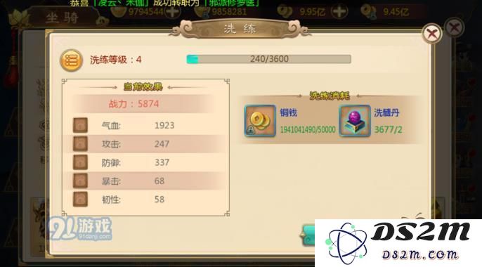 热血江湖中坐骑洗炼的技巧与方法详解，助你提升坐骑属性与战斗力