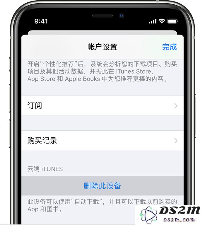 Apple Music 提示“此设备已与另一个Apple ID关联”是什么原因？