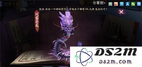 阴阳师秘卷书童位置详解 阴阳师秘卷书童在哪？