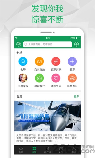 7299游戏盒子安装 v5.6.0 安卓免费版 0