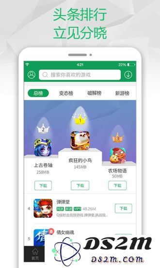 7299游戏盒子下载