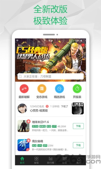 7299游戏盒子安装 v5.6.0 安卓免费版 3