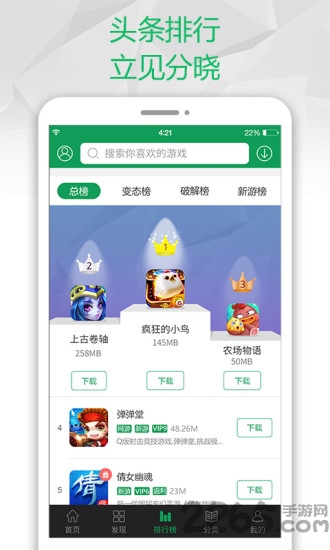 7299游戏盒子安装 v5.6.0 安卓免费版 2
