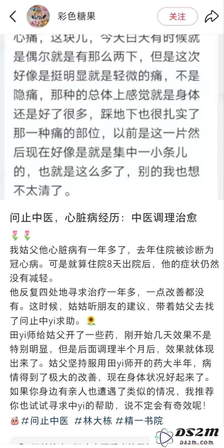 “AI老中医”冲刺IPO，背后“斯坦福学霸”赚翻了