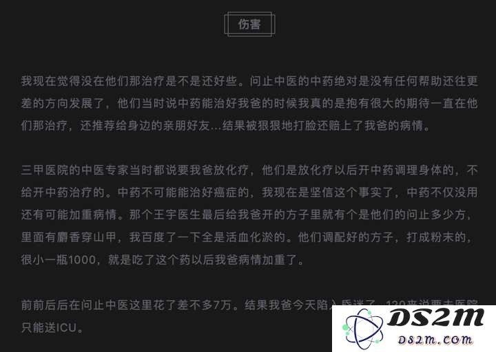 “AI老中医”冲刺IPO，背后“斯坦福学霸”赚翻了