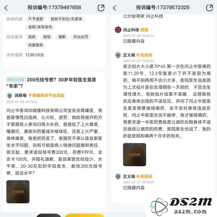 “AI老中医”冲刺IPO，背后“斯坦福学霸”赚翻了