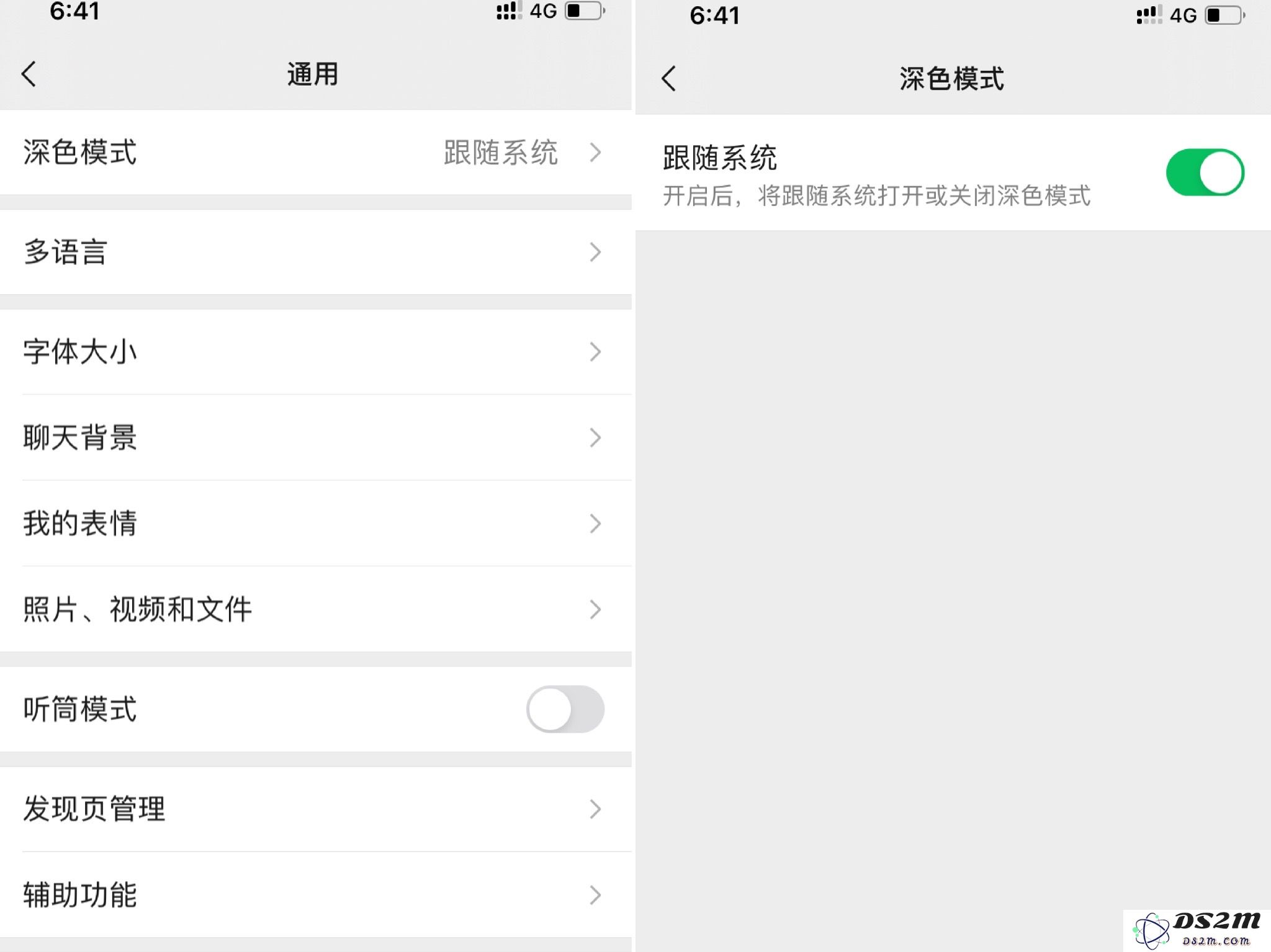 如何在iOS版微信中单独设置深色模式开关的详细步骤与方法