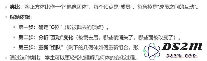 DeepSeek 破圈教育：AI 如何重构学习场景？