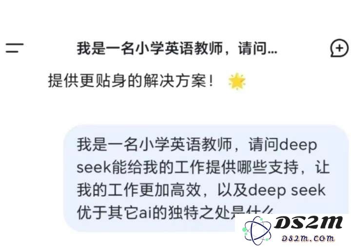 DeepSeek 破圈教育：AI 如何重构学习场景？