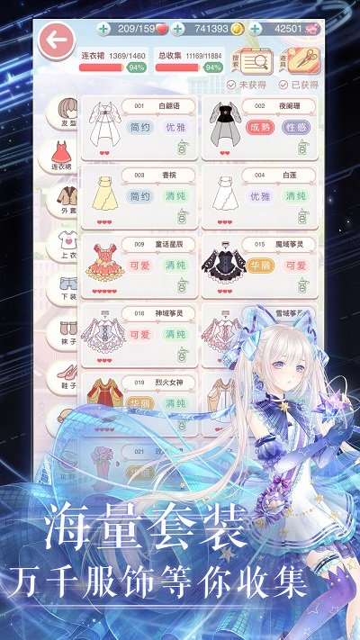 奇迹暖暖官方版 v11.9.0 安卓版 1