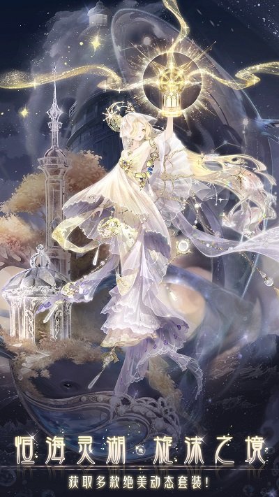 奇迹暖暖官方版 v11.9.0 安卓版 4