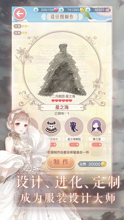 奇迹暖暖官方版 v11.9.0 安卓版 2
