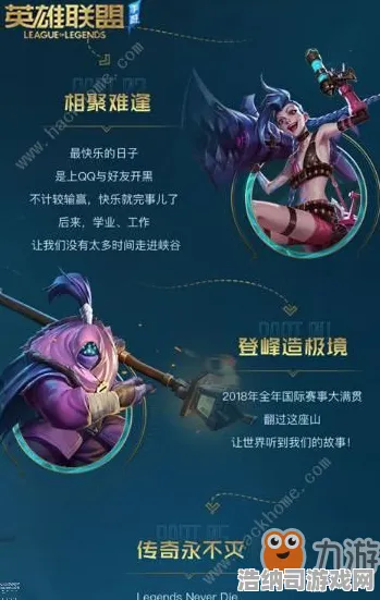 2025｜深度解读 突发｜版本迭代｜英雄联盟手游分路策略全新升级，S12赛季地图机制彻底革新，上分秘诀隐藏在这5个关键细节中！