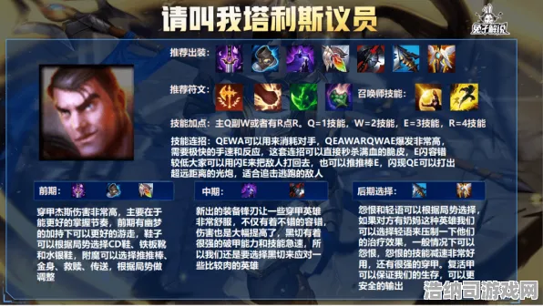 ‖2025｜解析 突发｜版本更新｜英雄联盟手游分路运营攻略，S12赛季地图机制全颠覆，上分密码藏在这5个细节里！