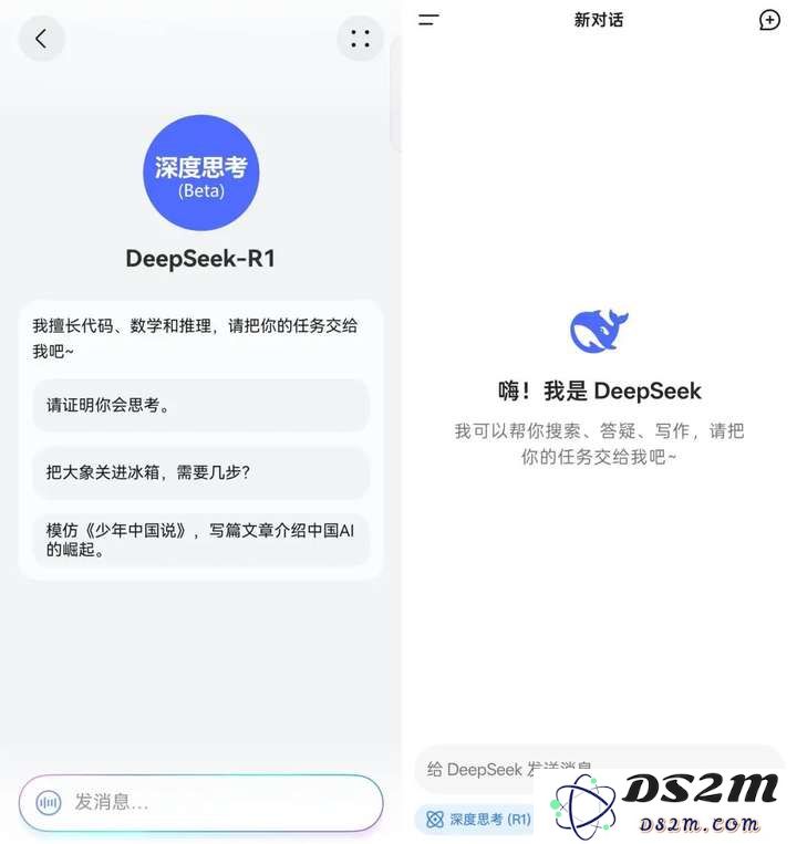 实测华为小艺版 DeepSeek，和满血版 R1 有差别吗？