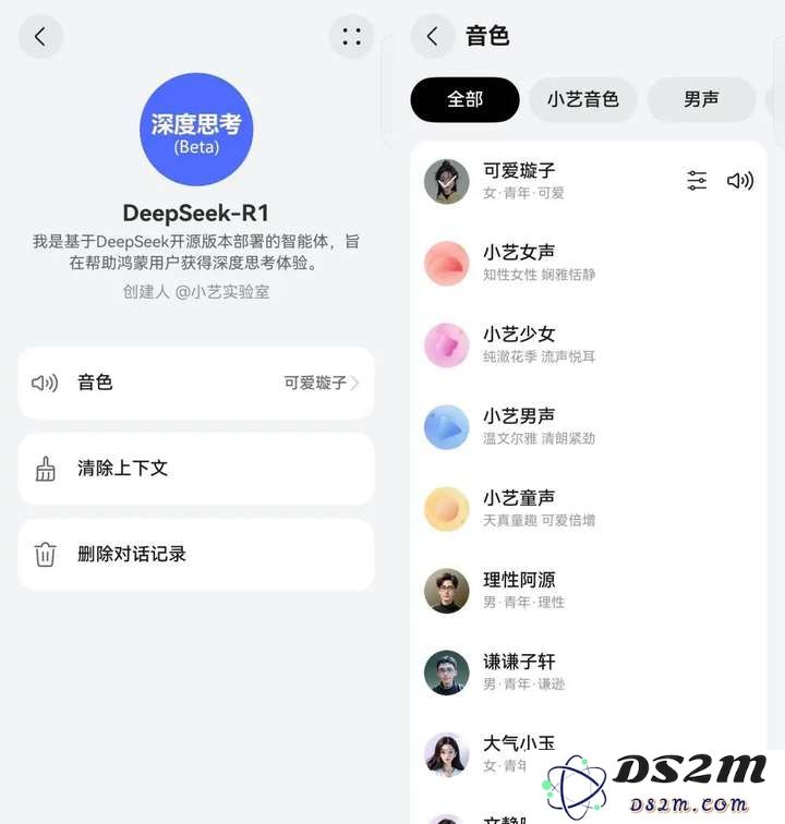 实测华为小艺版 DeepSeek，和满血版 R1 有差别吗？
