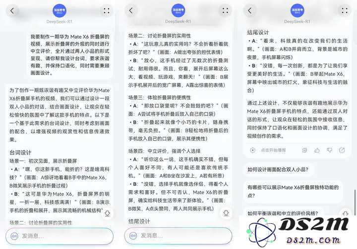 实测华为小艺版 DeepSeek，和满血版 R1 有差别吗？