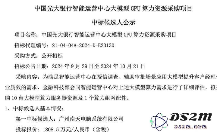 让数据说话：2024年银行在大模型上花了多少钱