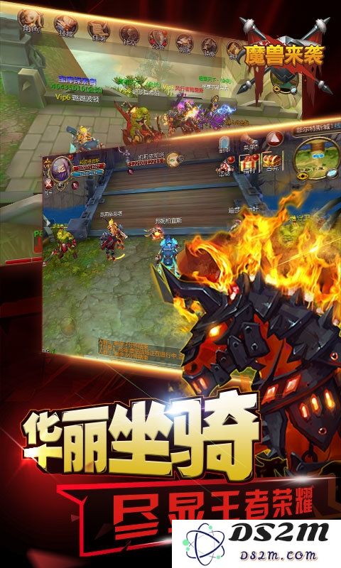 魔兽来袭手游下载