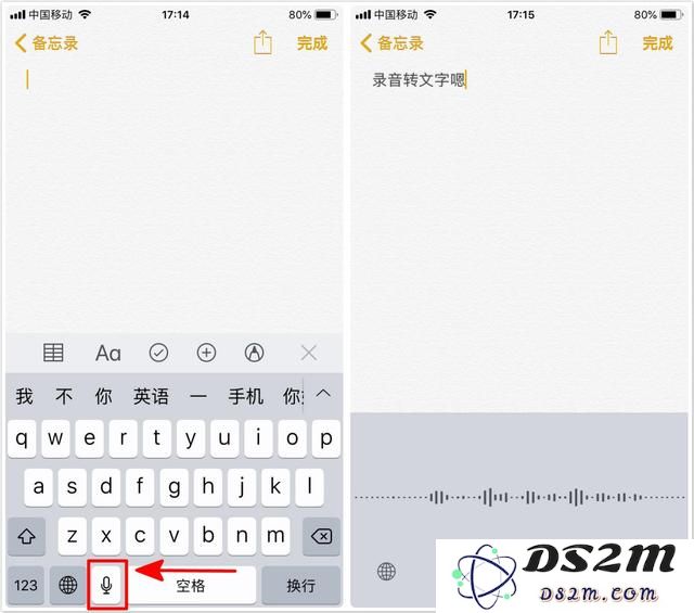 怎样利用iPhone手机将录音文件转换成文字内容的详细步骤和方法