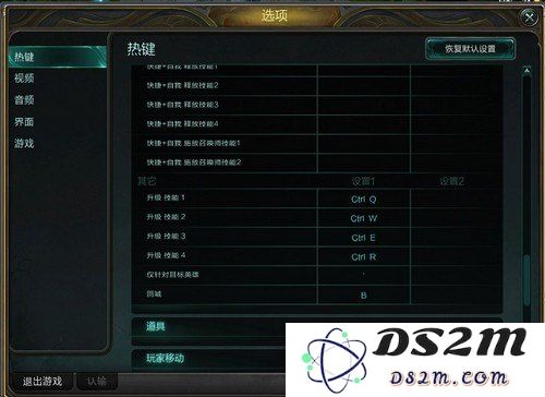 英雄联盟全部屏蔽快捷键