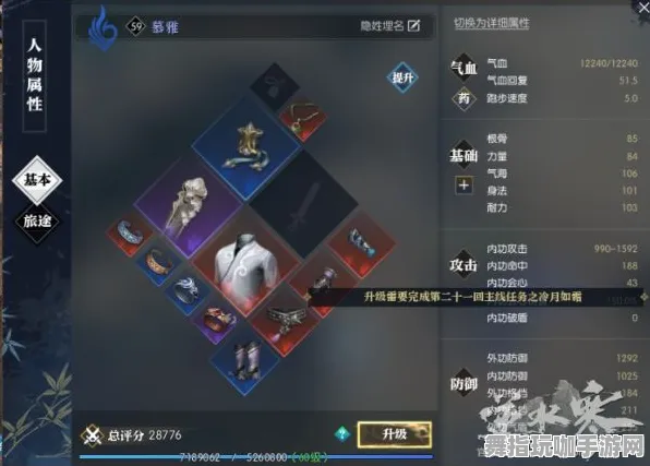 《逆水寒》新手开荒-今日热修V1.2-Vision Pro适配-策略战棋-天赋加点方案