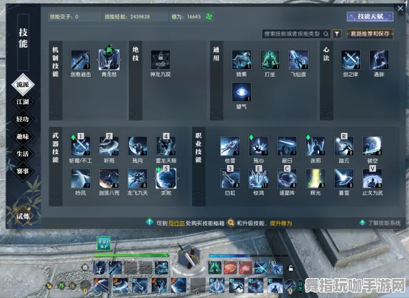 《逆水寒》新手攻略-今日热修V1.2解析-Vision Pro适配-战棋策略与天赋加点方案详解