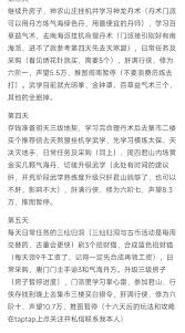 在江湖中游走，深入了解鬼见愁的最佳玩法与策略介绍