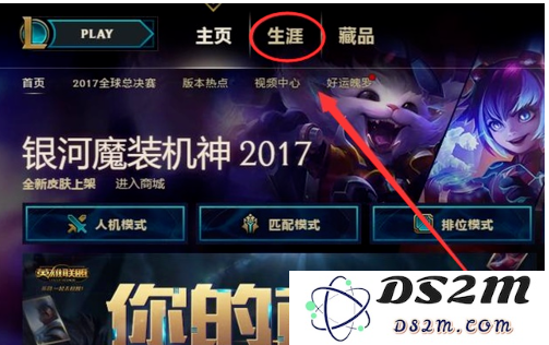 英雄联盟一直在队列中读秒