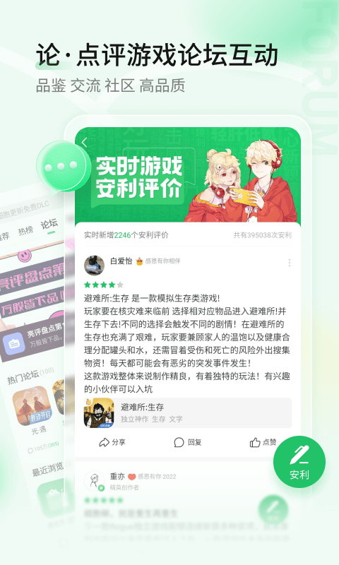 好游快爆测试版 v1.5.7.803 安卓beta版 0
