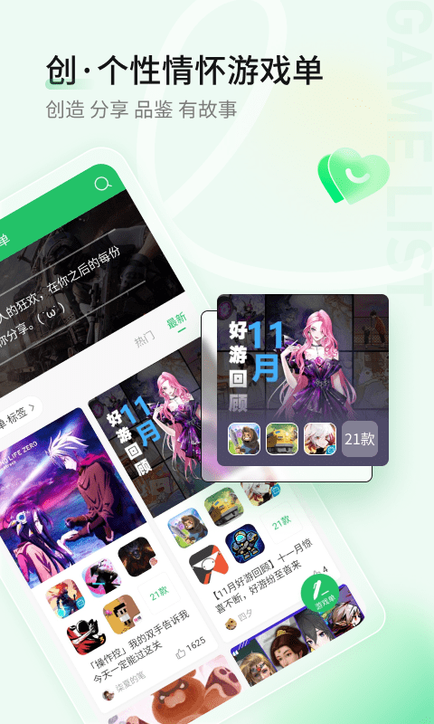 好游快爆测试版 v1.5.7.803 安卓beta版 1