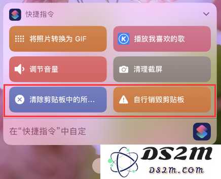 iPhone 小技巧：如何防止应用读取剪贴板？