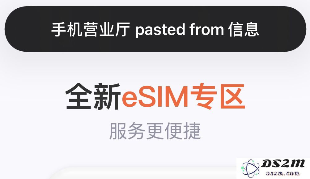 iPhone 使用技巧：教你如何有效阻止应用程序访问剪贴板内容的方法