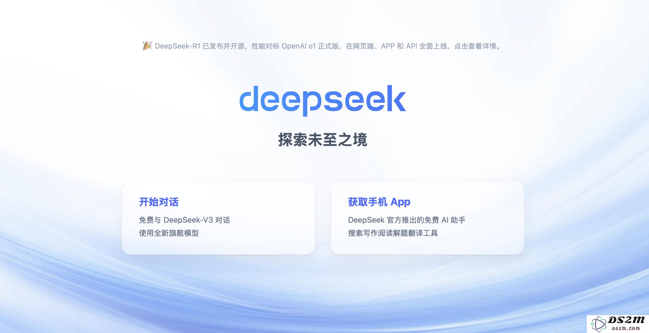 “DeepSeek硬件”爆发，迎接AI泼天富贵，都谁赢麻了？