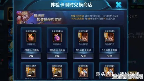 新手辅助｜突发福利｜电竞赛事独家｜获取音跃球球皮肤的终极攻略，赛事限量版免费拿，手残党也能轻松逆袭！