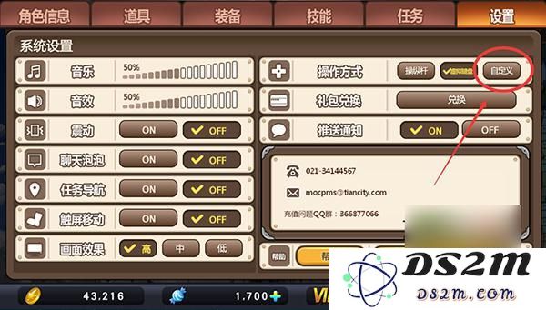 冒险岛手游如何添加快捷键详细步骤 快捷键扩展方法一览图文解析