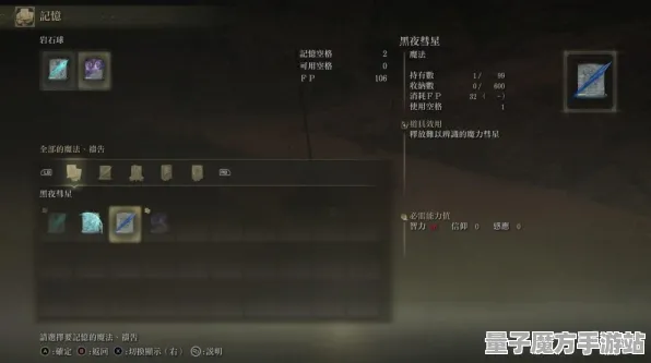 《艾尔登法环》难度选择-本周技术更新-Windows全息版-脑机接口2.0（本内容仅限技术研究）